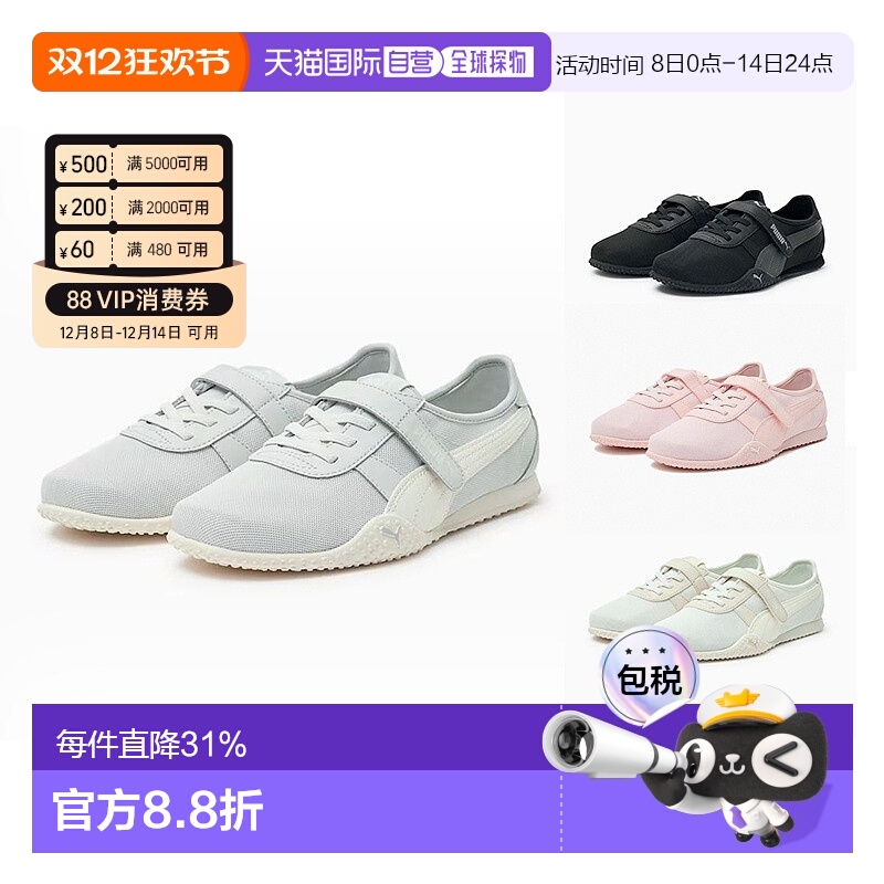 韩国直邮彪马PUMA Bella V Blush低帮玛丽珍芭蕾鞋魔术贴休闲鞋
