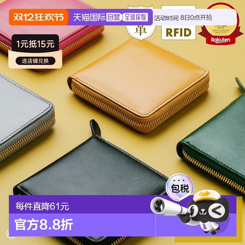 日本直邮钱包双折拉链圆形拉链真皮山羊皮方形皮革女士皮革小号紧
