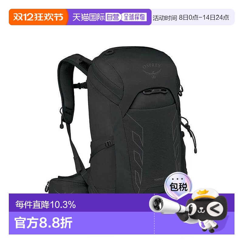 香港直邮OSPREY  暴风 Tempest 26L女士多功能户外背包登山双肩包