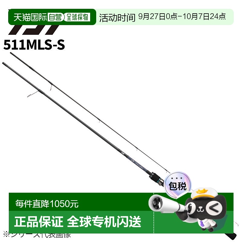 日本直邮DAIWA达亿瓦 2022年 路亚竿MX BOAT 511MLS-S・Q