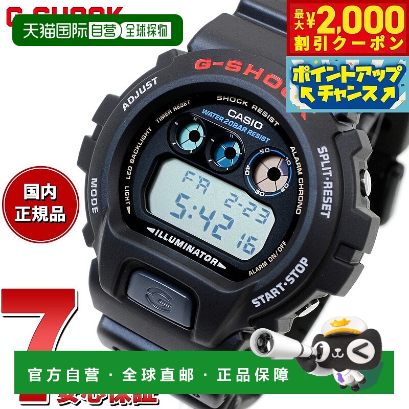 日本直邮G-SHOCK 数字卡西欧 G-Shock CASIO 手表男士 DW-6900U-1