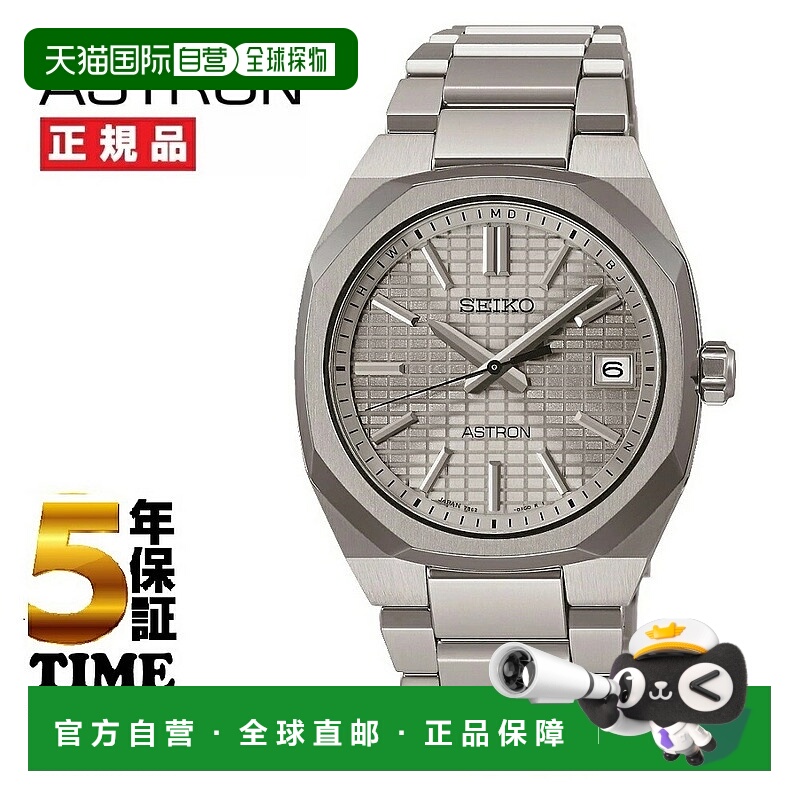 日本直邮精工 ASTRON Nexter 太阳能电波表 SBXY099