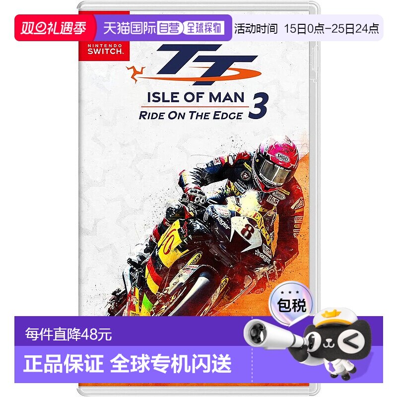 香港直邮任天堂NS游戏卡带曼岛TT:边缘竞速3中文游戏Switch游戏