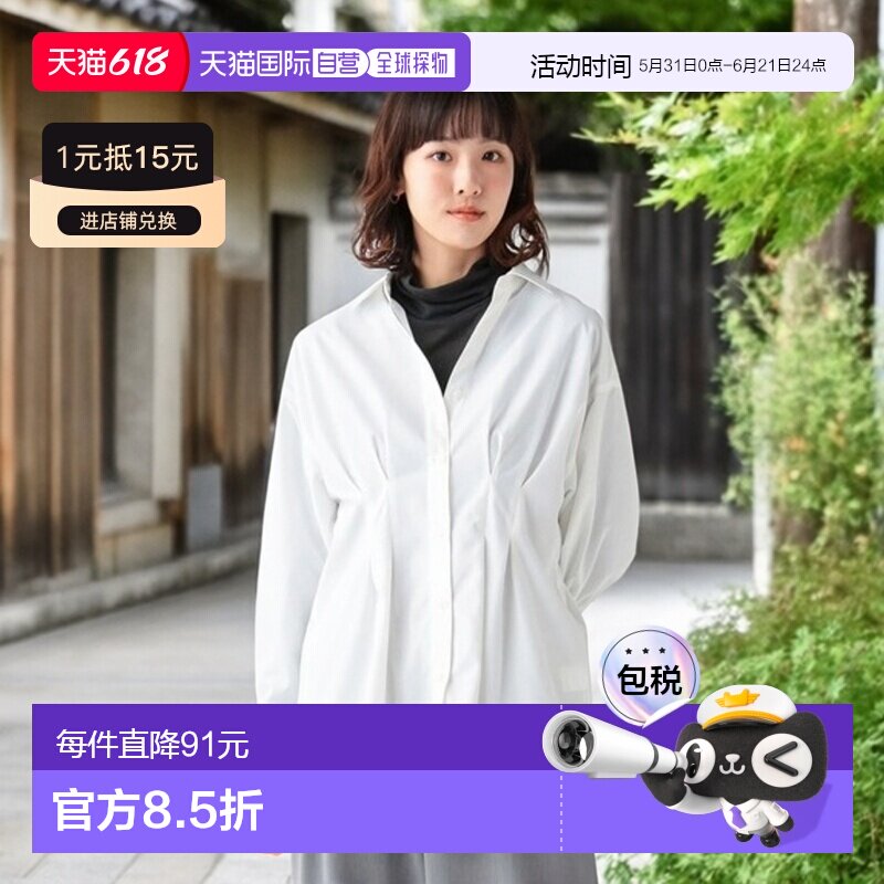 1h可退 日本直邮BEAMS HEART 女装 宽松版型过肩衬衫 腰部褶皱设
