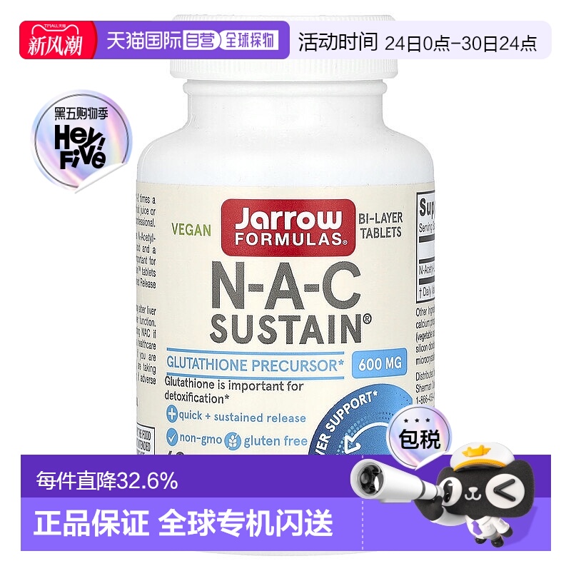 香港直发Jarrow杰诺素食胶囊600mg瓶装即食维生素补钙舒缓疲劳