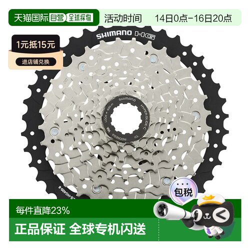 自营SHIMANO禧玛诺CS-HG400-8 11-45T 8速山地飞轮自行车卡式飞轮