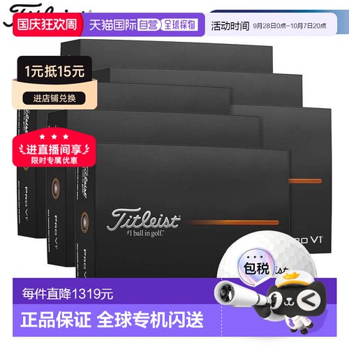 Titleist PRO V1 高尔夫球12 打（12 球 x 12 盒）白色 [