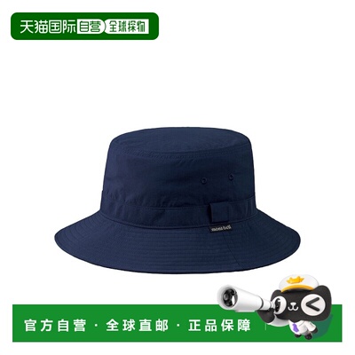 日潮跑腿Montbell蒙贝欧男女南缘帽子深蓝色百搭潮流尼龙1118600