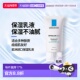 欧洲直邮LaRoche 乳液40M正品 Posay 理肤泉清痘净肤水油平衡保湿
