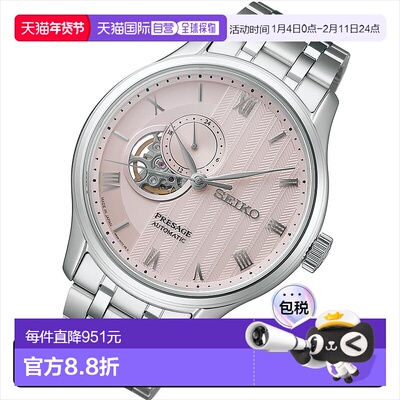 日本直邮Seiko Presage SARY261 日本花园设计机械自动男士手表