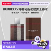 香港直邮博柏利新伦敦男士 香水EDT留香持久小众香水100ml正品