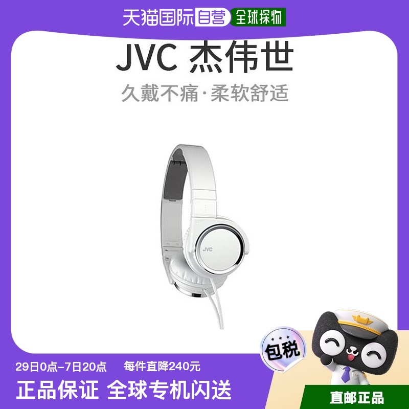 Not Specified 19.4*8.8*22.8cm ձֱʡJVCΰͨ߶HA-S400-Wܷ۵ɫ274.55Ԫ(88VIP 95)