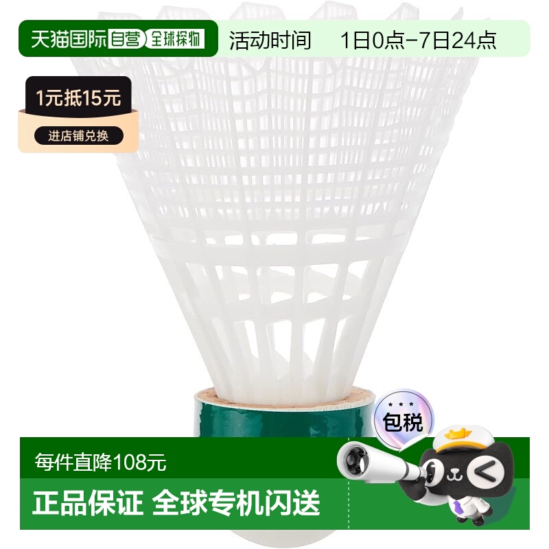 【日本直邮】Yonex尤尼克斯 羽毛球6个装 SLOW M-2000P尼龙