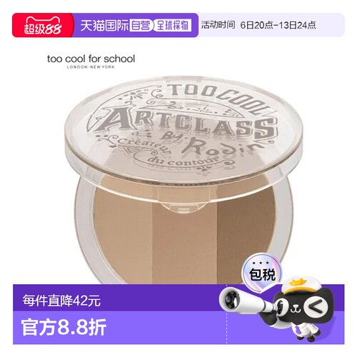 韩国直邮TOO COOL FOR SCHOOL 修容盘 02#经典款 9.5g正品