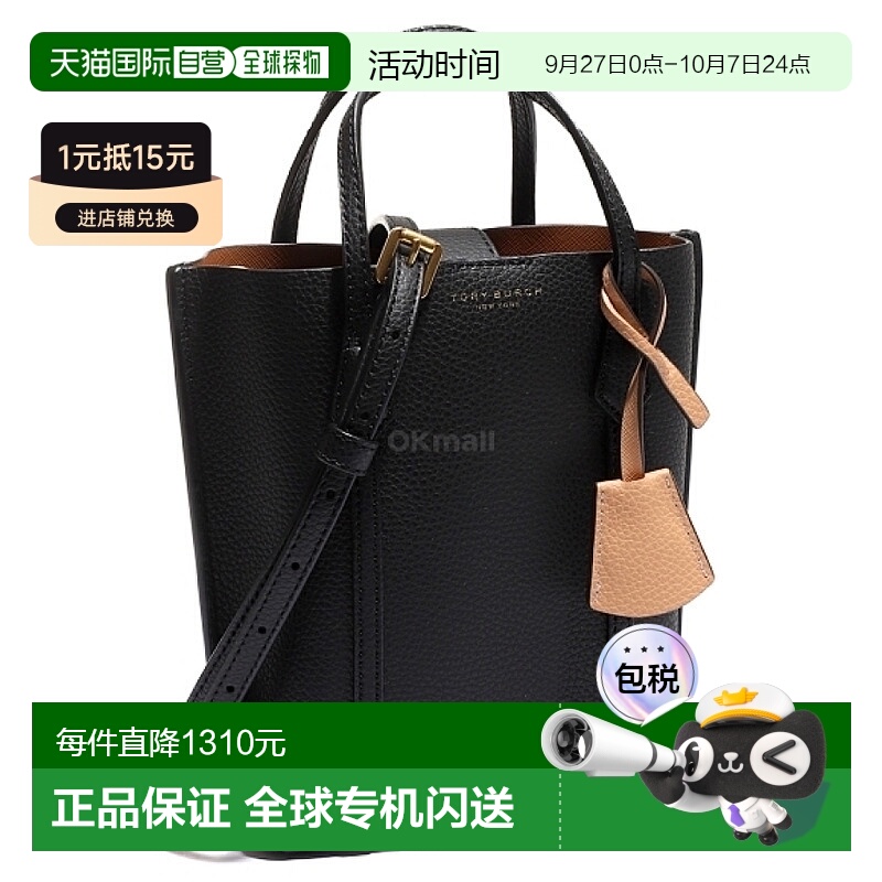 韩国直邮TORY BURCH PERRY 迷你托特包 142616 001 单肩包 时尚百