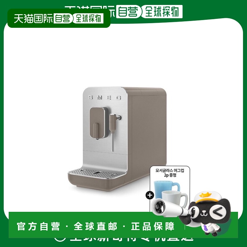 韩国直邮SMEG 斯麦格全自动咖啡机(包括蒸汽) Tope BCC02TPMEU