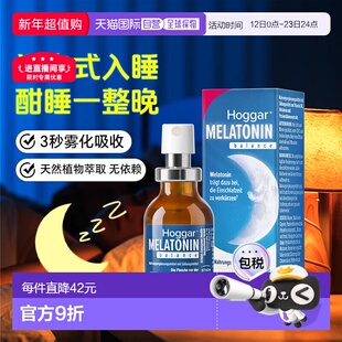 香港直邮自营德国Stada史达德睡眠喷雾褪黑素20ml口服进口