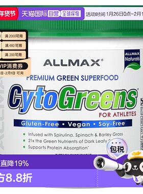 香港直邮ALLMAX适合运动员的 CytoGreens巴西莓绿茶味4.4 盎