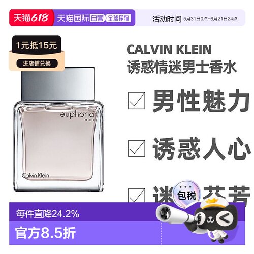 美国直邮ck凯文克莱50ml男士香水