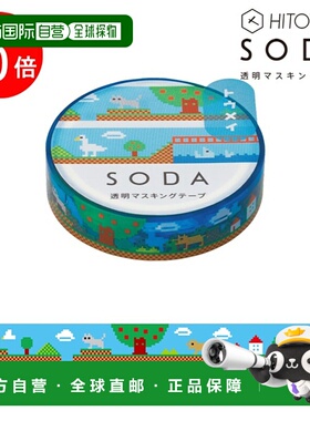 日本直邮Kingjim SODA Dot (10mm) CMT10-010 苏打即剥即贴透明遮