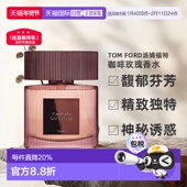 欧洲直邮TOMFORD汤姆福特咖啡玫瑰浓香水中性香水EDP30ml正品