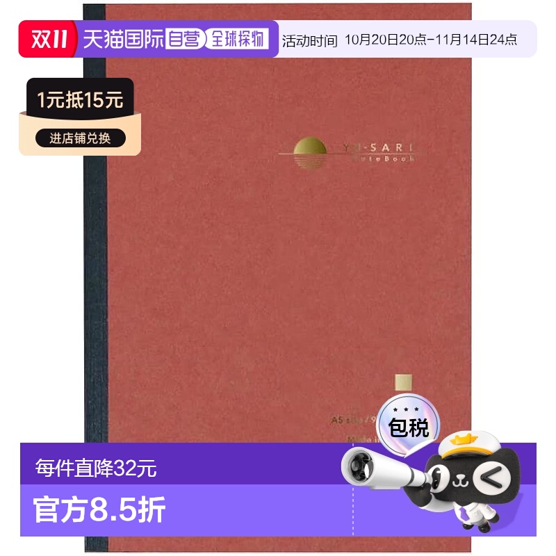 【日本直邮】仲林 Yu-SARI 钢笔笔记本 A5/普通 NYN-A501-W