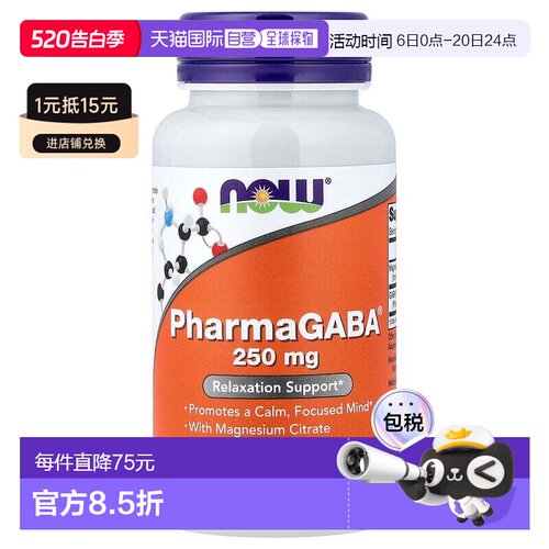 香港直邮诺奥,PharmaGABA® With Magnesium Citrate, 250 mg, 60