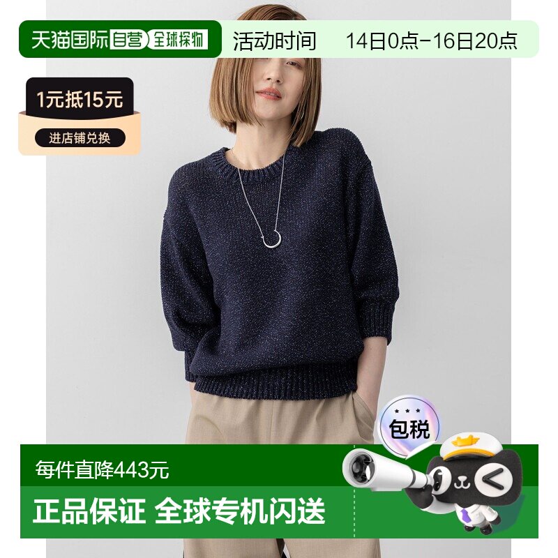 23区 女装 五分袖拉毛针织衫 闪亮设计 日本制造 KRWWGA0356图片