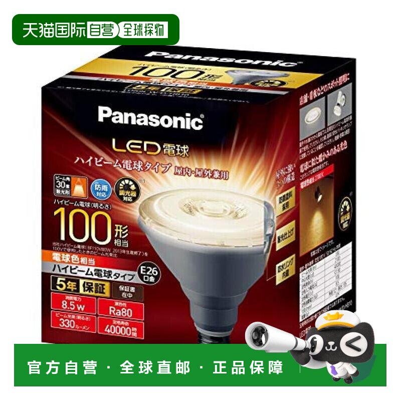 【日本直邮】松下LED灯泡 26mm/100w 白炽灯 远光灯 密闭 LDR9LWD图片