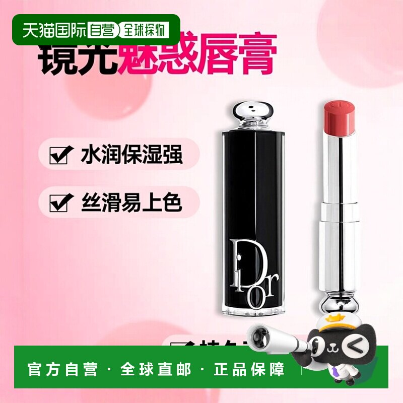 【效期至27年4月】香港直邮Dior迪奥镜光魅惑唇膏3.2g可替换正品