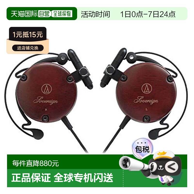 【日本直邮】Audio Technica铁三角 耳挂式贴耳式耳机 木质外壳