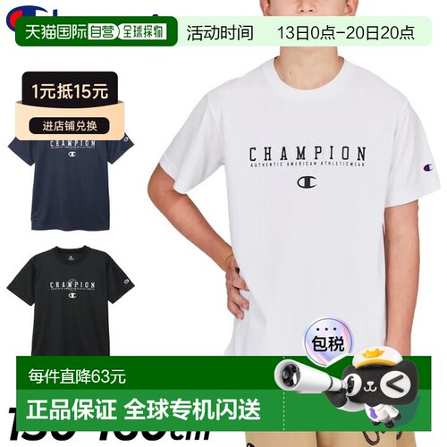 日本直邮Champion 儿童短袖T恤尺码130-160cm童装Champion 篮球服