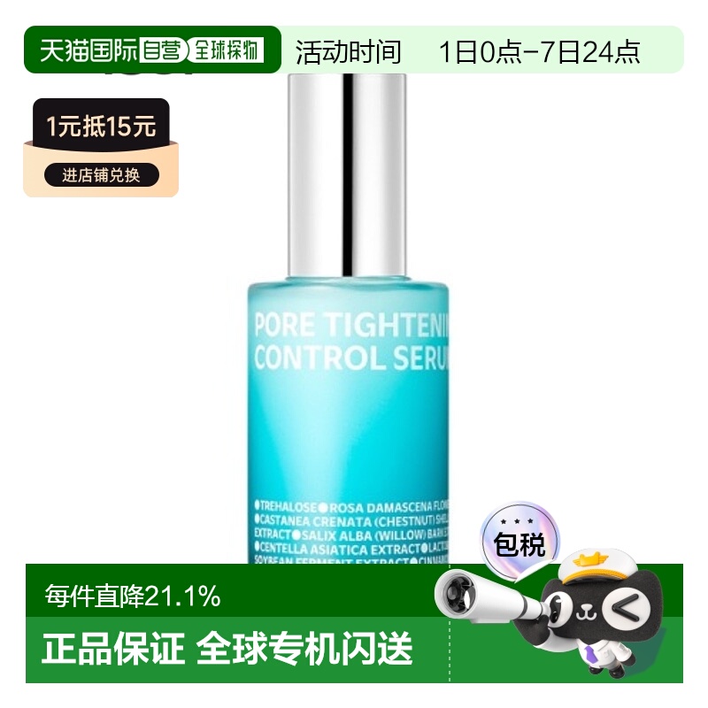 韩国直邮Isoi伊所爱毛孔紧致精华液保湿滋养玫瑰花香紧致补水50ml