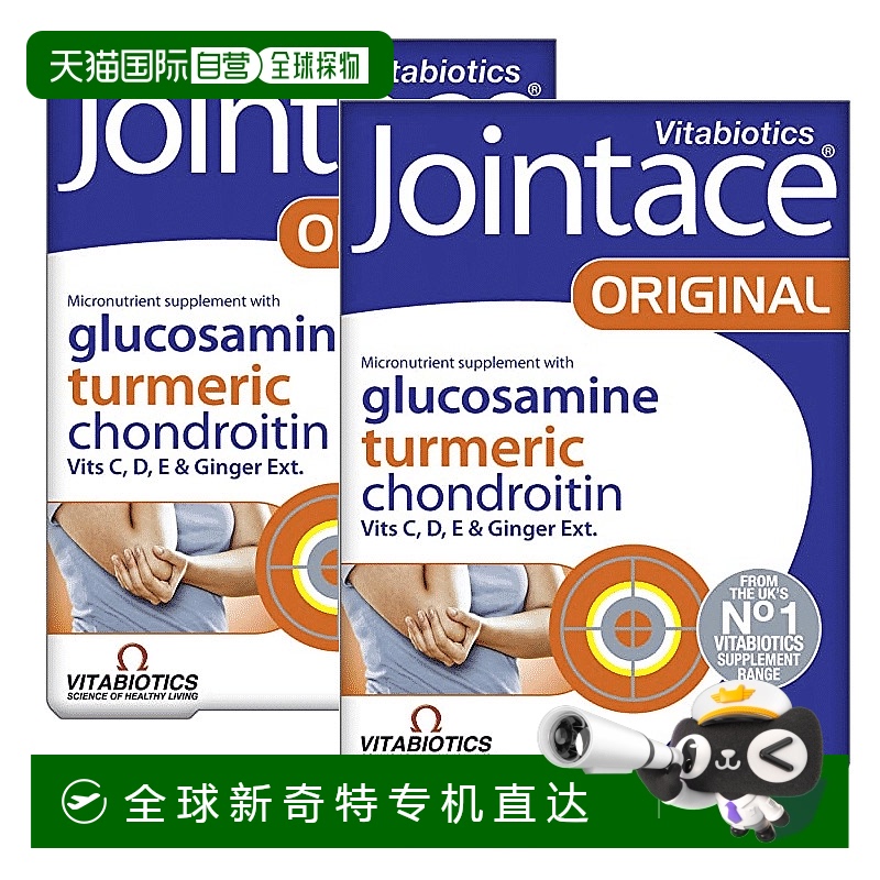 欧洲直邮薇塔贝尔氨糖软骨素维持骨骼健康姜黄素增加骨密度维生素