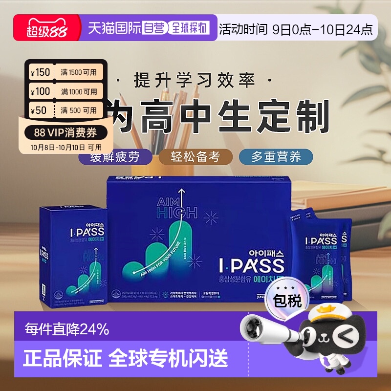 韩国直邮正官庄6年根高丽红参浓缩液50ml*30袋17-19岁高考考研