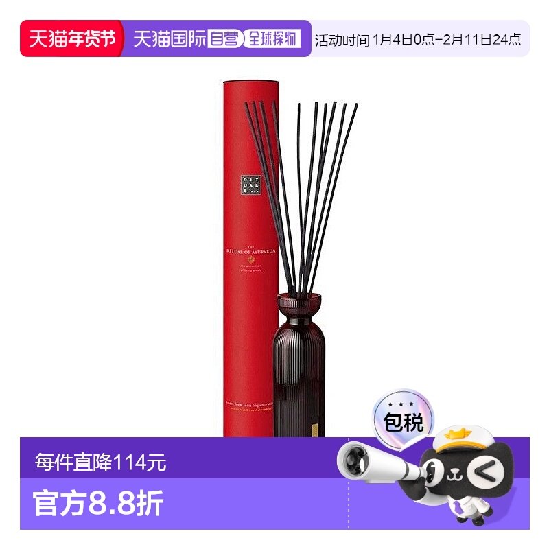 欧洲直邮Rituals藤条无火香薰250ml除臭助眠消除疲劳排解压力,洗护清洁剂/卫生巾/纸/香薰,香薰条/棒,淘宝优惠券,粉丝福利购,淘宝优惠卷
