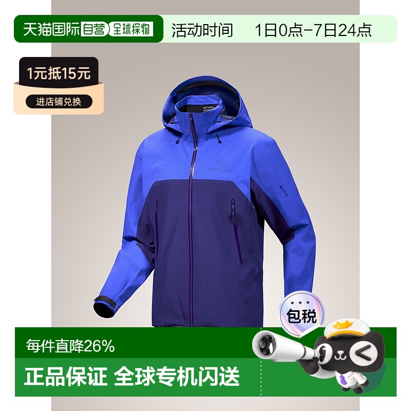 加拿大直邮始祖鸟Beta AR男士新款户外运动轻便冲锋衣外套