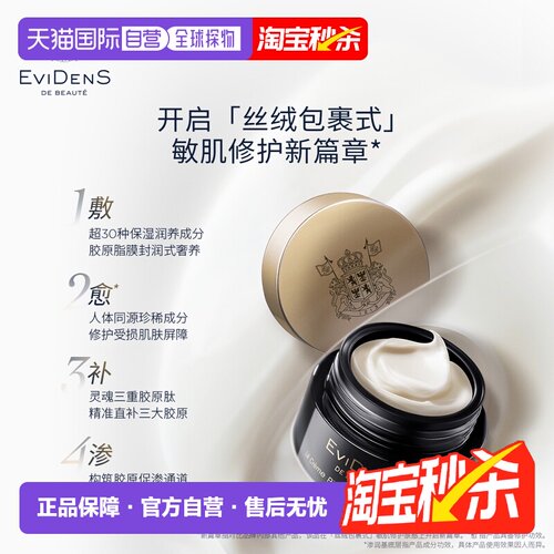 【效期至27年9月】香港直邮伊菲丹1.0 修护面霜10ml*3正品