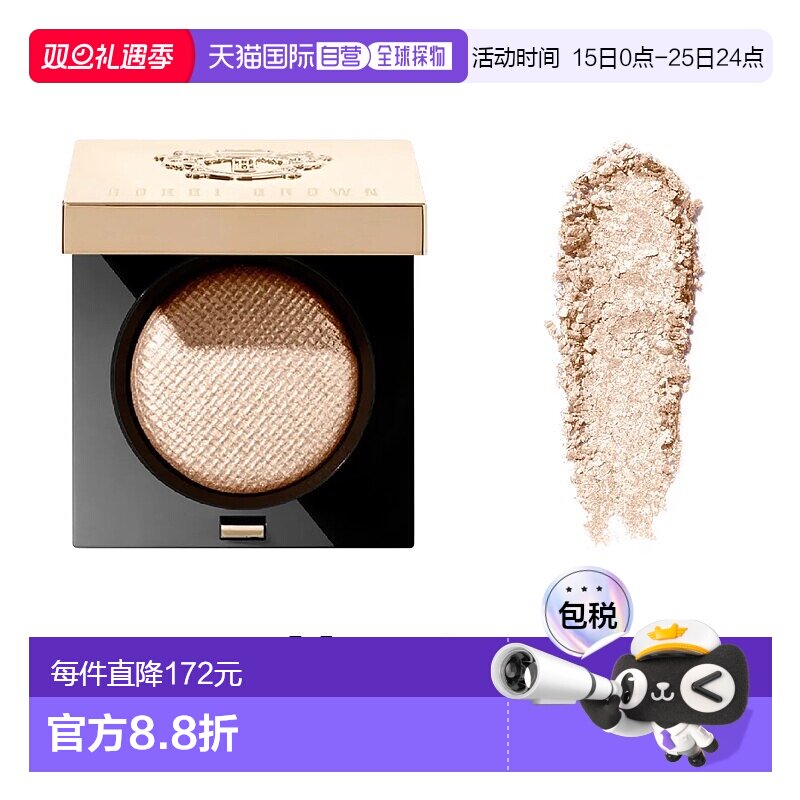 欧洲直邮Bobbi Brown芭比波朗 奢金单色眼影2.5g 高光#Moonstone