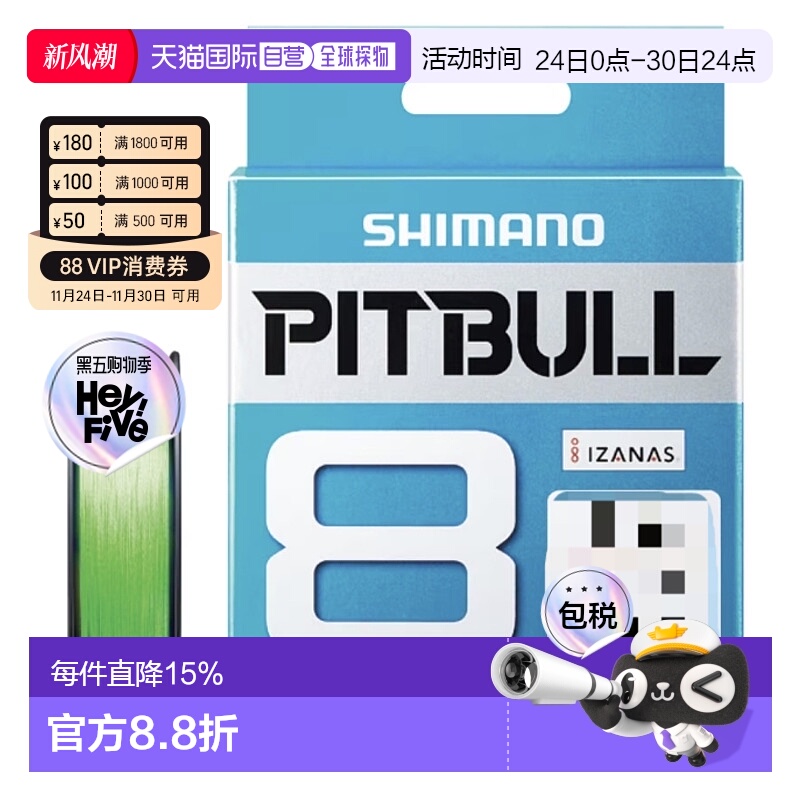 日本直邮SHIMANO禧玛诺12编PE线PITBULLPL-M52R150m0.6号绿正品