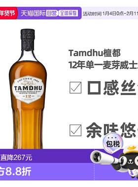 欧洲直邮tamdhu檀都12年苏格兰单一麦芽威士忌700ML