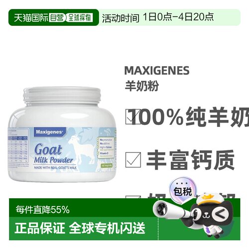 澳大利亚直邮Maxigenes美可卓蓝胖子成人孕妇纯山羊奶粉营养400g
