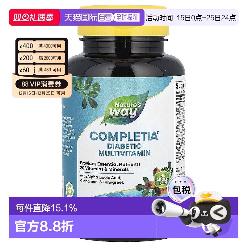 香港直发Nature's Way然萃维复合维生素&alpha; 硫辛酸90片