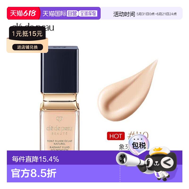 香港直邮CPB肌肤之钥钻光透薄修护粉底液养肤遮瑕正品