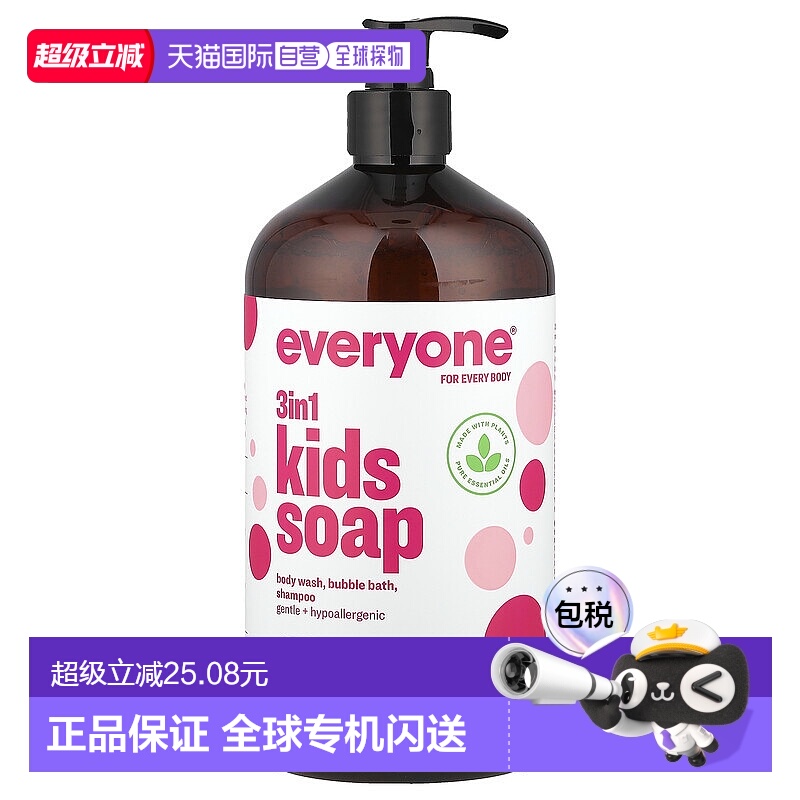 香港直发Everyone3合1儿童香皂温和液体混合浆果味946ml沐浴露