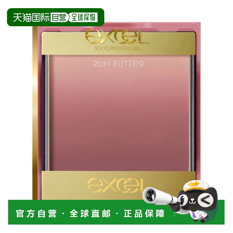 日本直邮EXCEL光采双色腮红 AB08正品