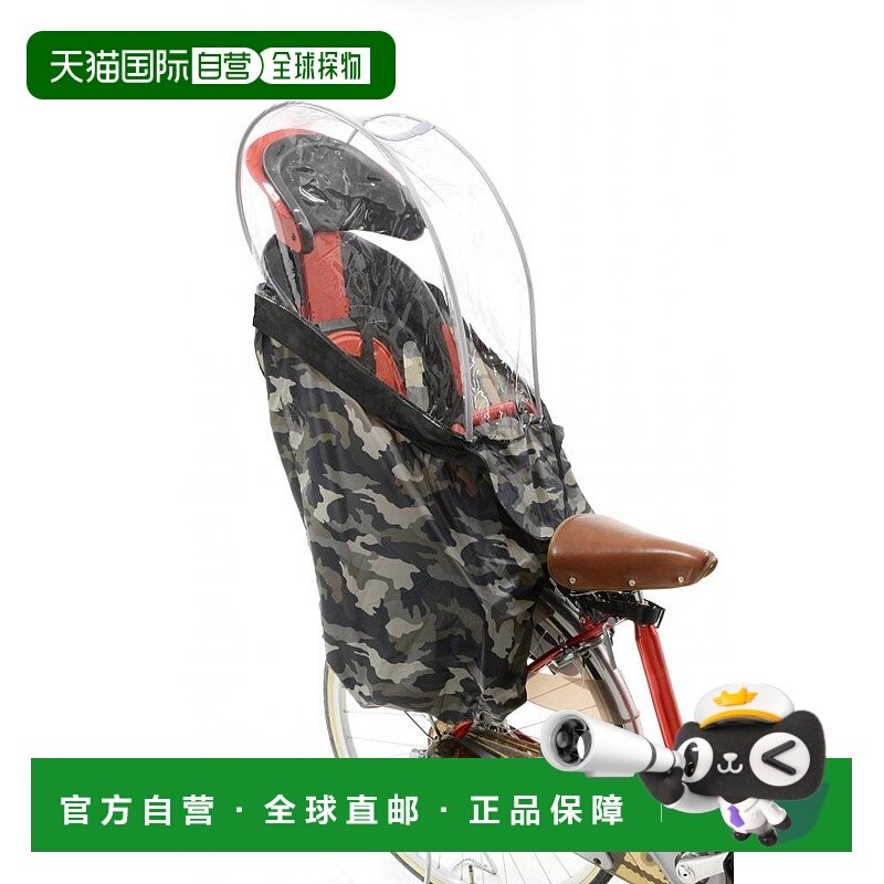 【日本直邮】OGK儿童座椅周边用品RCR-003（RBC系列的软雨罩)
