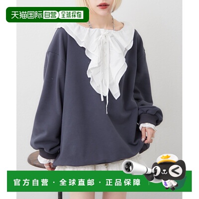 1h可退 日本直邮W closet 女装 大褶边领套头卫衣 WCZ1061106A000