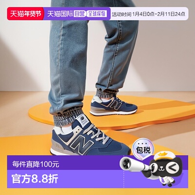 韩国直邮New Balance ML574EVN 男士复古跑鞋  中帮男鞋 轻质透气