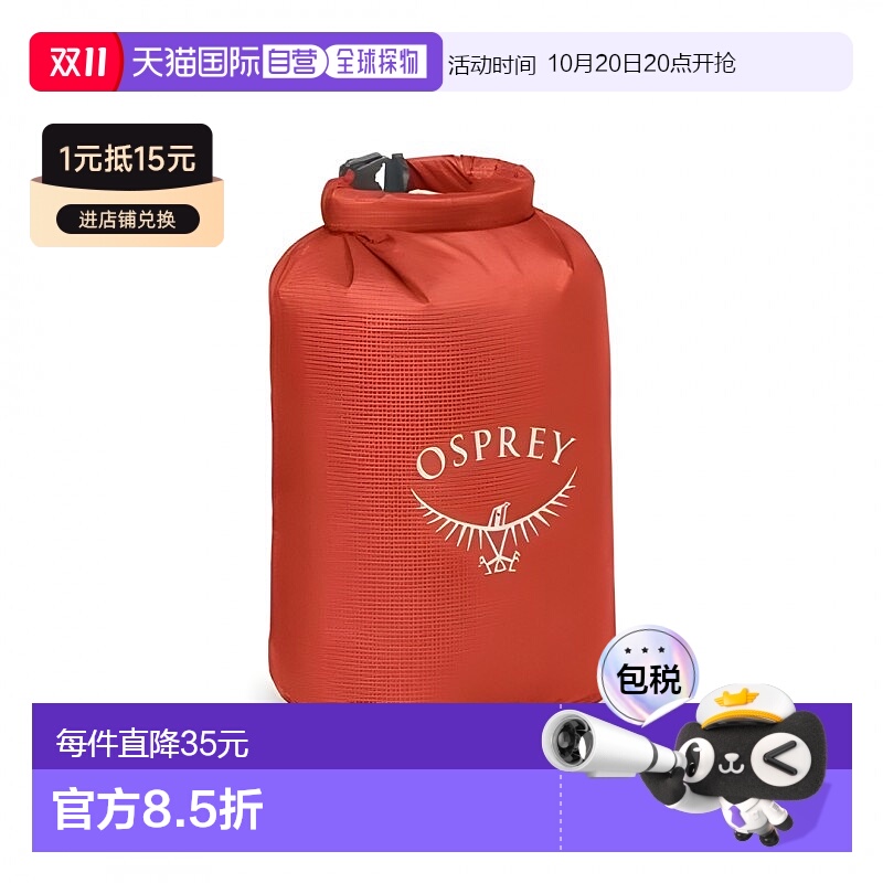 香港直邮美国 Osprey Ultralight Dry Sack 6L (S24)防潮袋户外